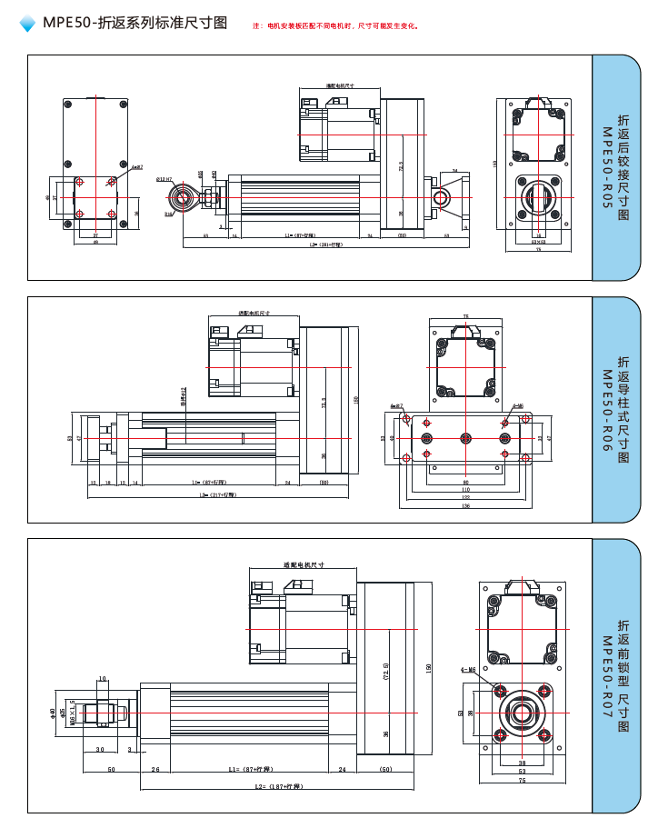 MPE50電缸折返標準尺寸圖