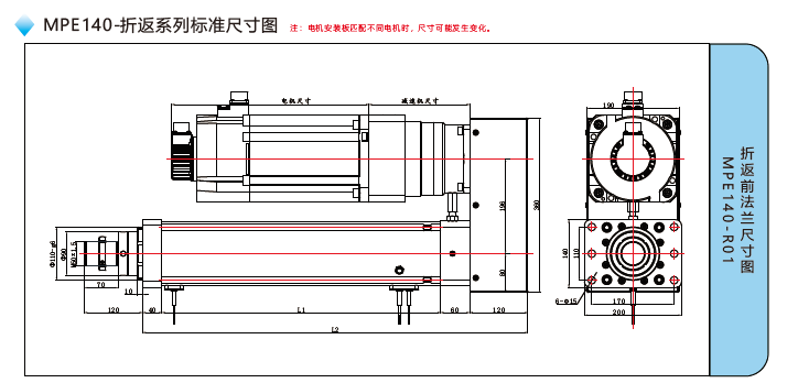 MPE140電動缸前端連接方式尺寸圖